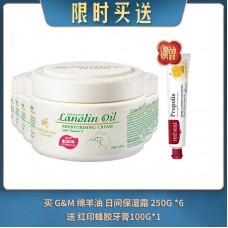 【04.25限时买送】买 G&M 绵羊油 日间保湿霜 250G *6 送 红印蜂胶牙膏